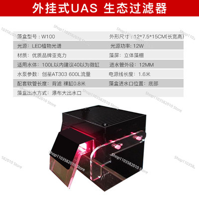 Out-Cell UAS Super ATS Fish Ta - огляд і ціна Fish Tank Filter