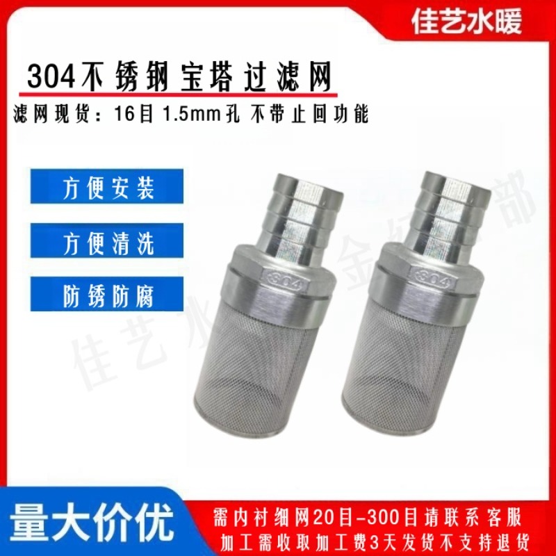 304 stainless steel pagoda spl - огляд і ціна Fish Tank Filter