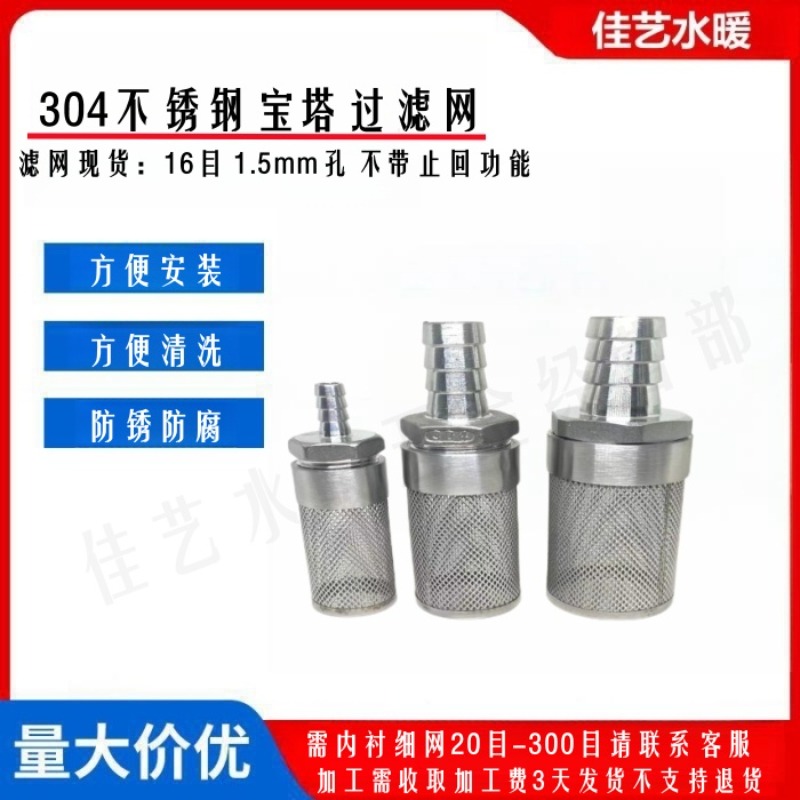 304 stainless steel pagoda spl - огляд і ціна Fish Tank Filter